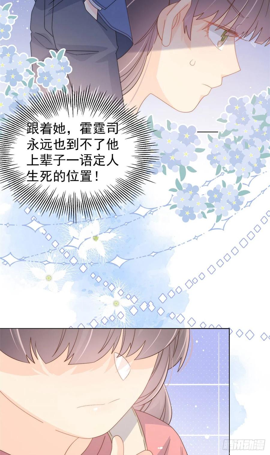 《团宠大佬三岁半》漫画最新章节第71话 我！超有钱的！免费下拉式在线观看章节第【8】张图片