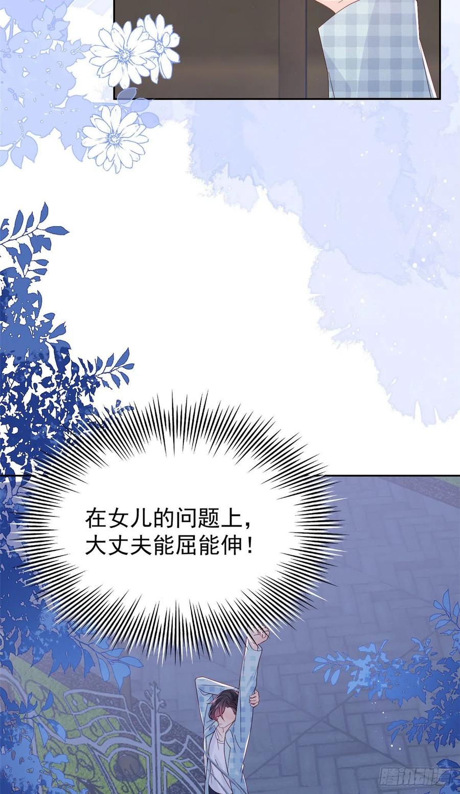 《团宠大佬三岁半》漫画最新章节第72话 诡异梦境！免费下拉式在线观看章节第【17】张图片