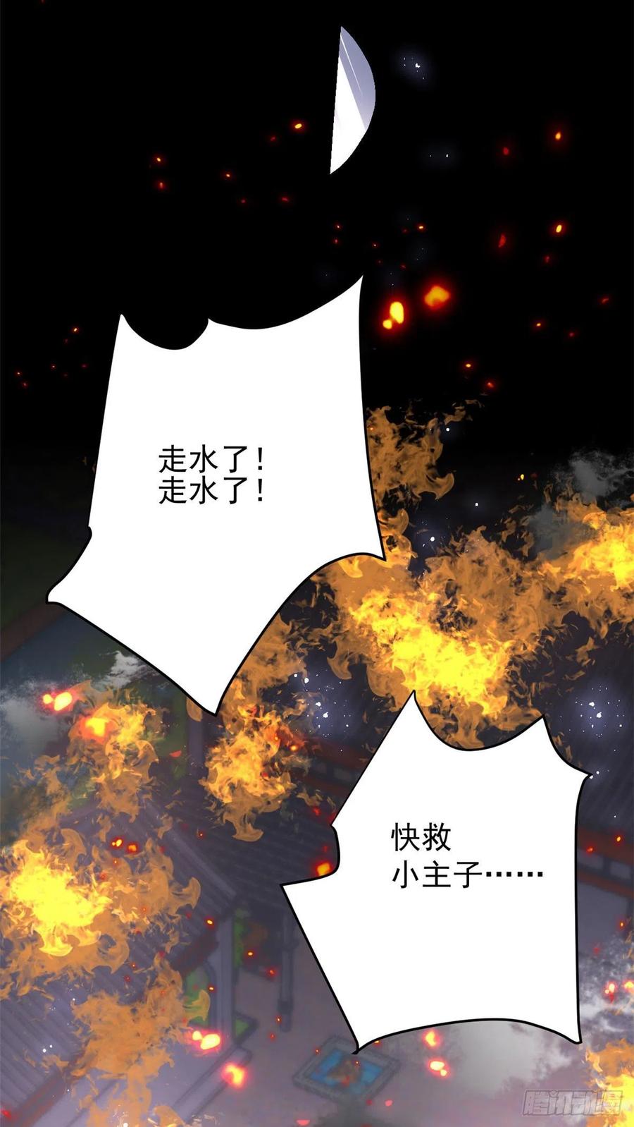 《团宠大佬三岁半》漫画最新章节第72话 诡异梦境！免费下拉式在线观看章节第【30】张图片