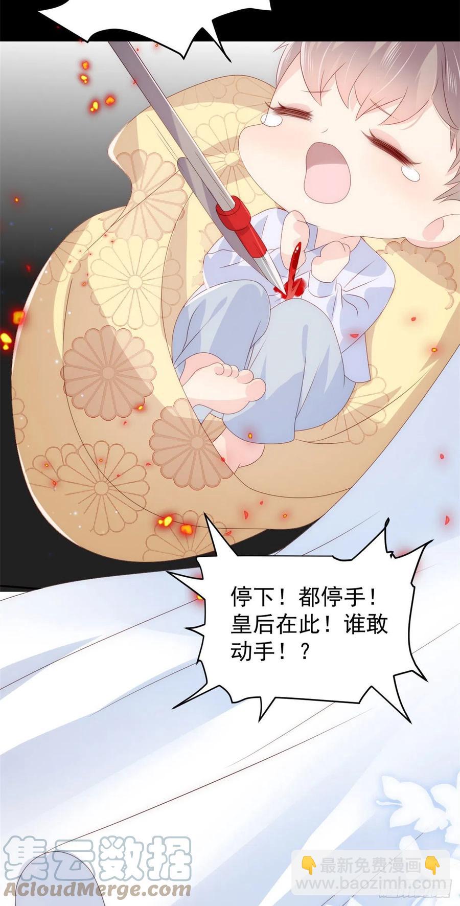 《团宠大佬三岁半》漫画最新章节第72话 诡异梦境！免费下拉式在线观看章节第【37】张图片