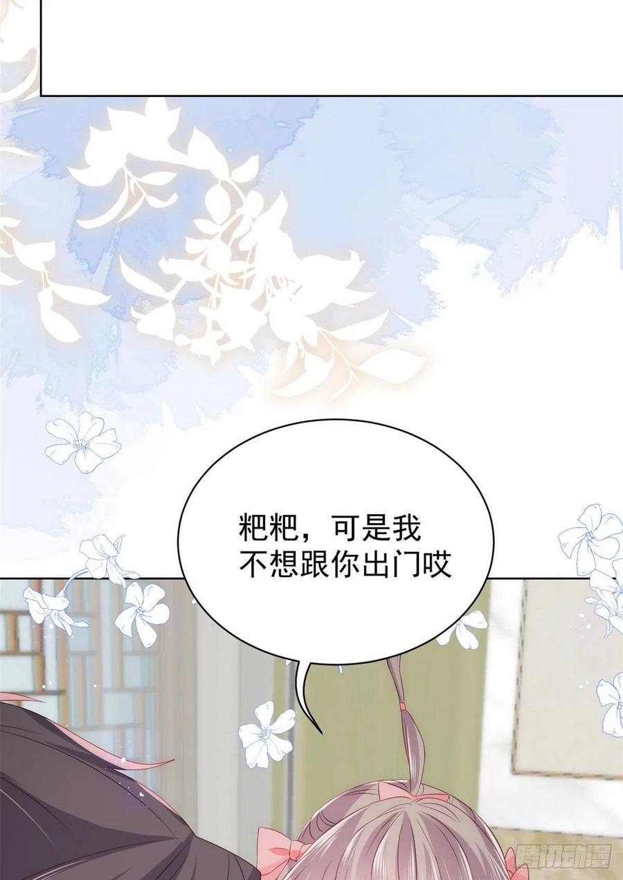 《团宠大佬三岁半》漫画最新章节第72话 诡异梦境！免费下拉式在线观看章节第【6】张图片