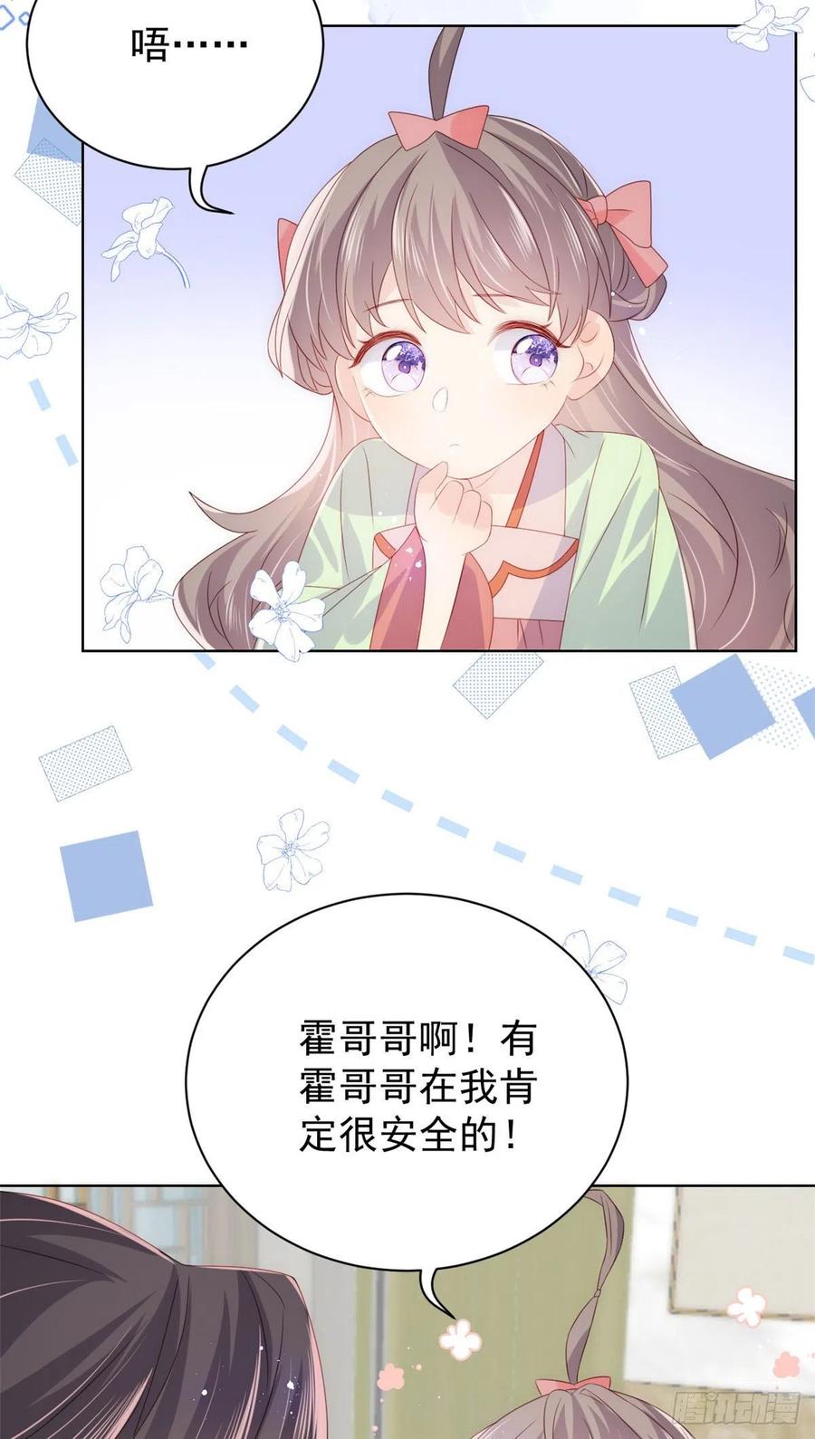 《团宠大佬三岁半》漫画最新章节第72话 诡异梦境！免费下拉式在线观看章节第【9】张图片