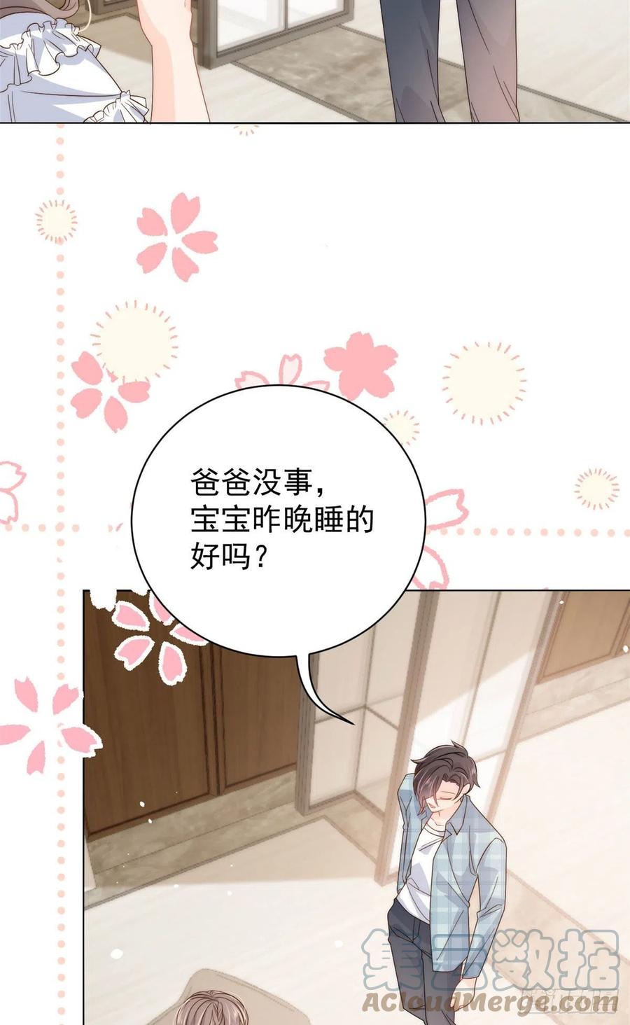 《团宠大佬三岁半》漫画最新章节第73话 真的会是女儿吗？免费下拉式在线观看章节第【13】张图片