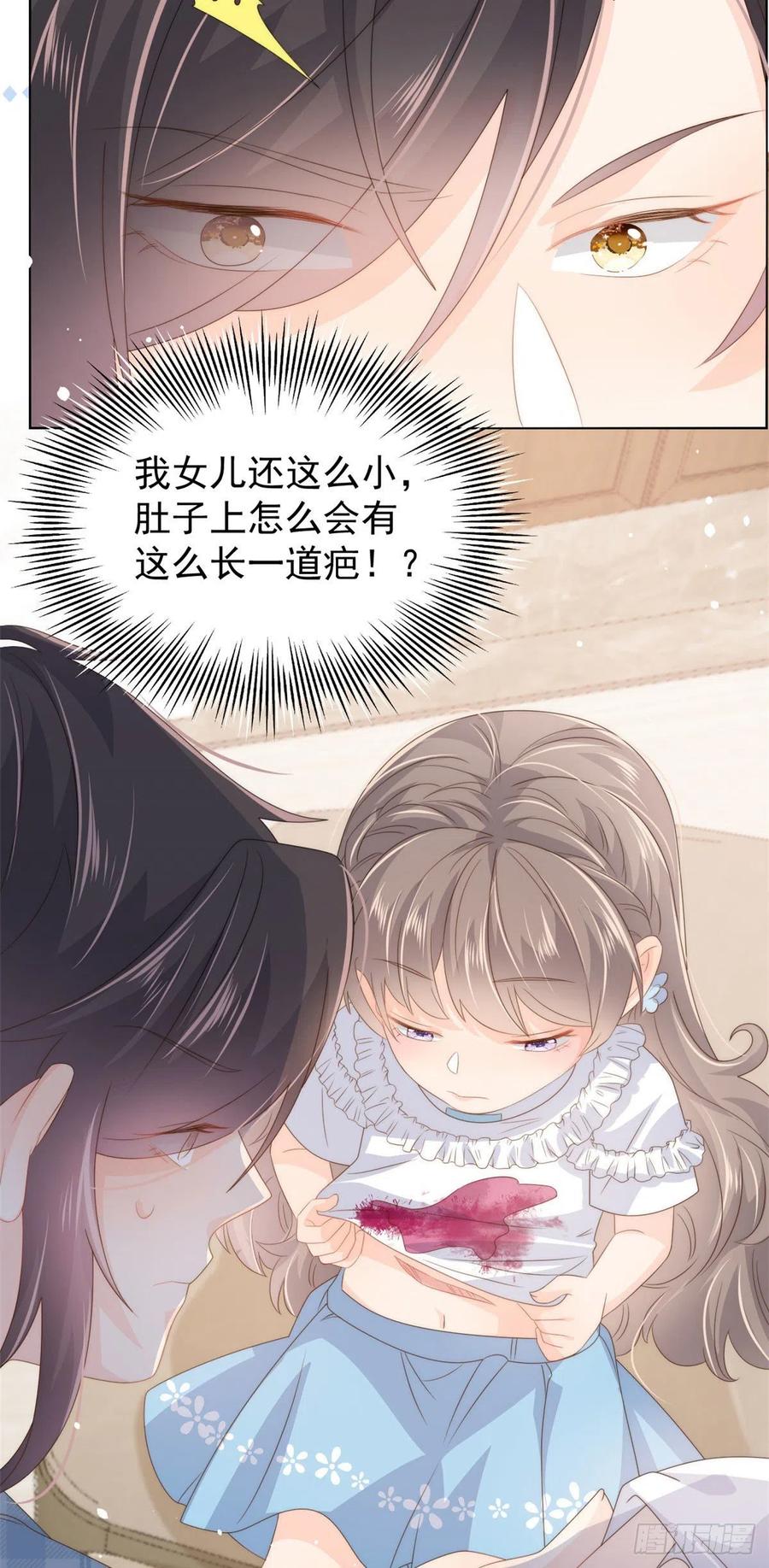 《团宠大佬三岁半》漫画最新章节第73话 真的会是女儿吗？免费下拉式在线观看章节第【20】张图片