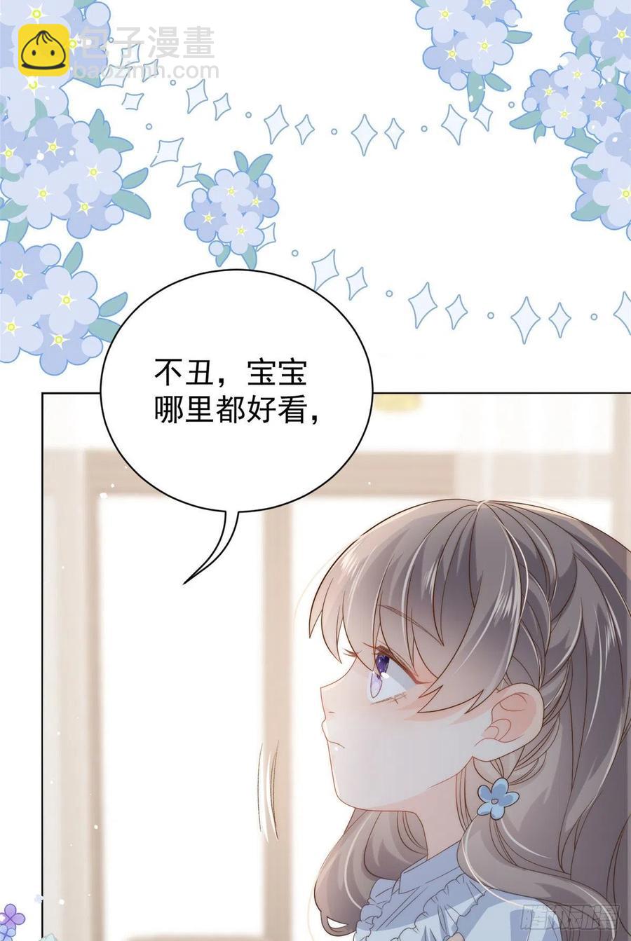 《团宠大佬三岁半》漫画最新章节第73话 真的会是女儿吗？免费下拉式在线观看章节第【35】张图片