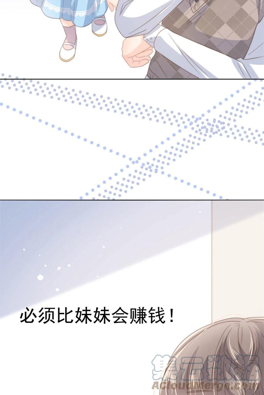 《团宠大佬三岁半》漫画最新章节第73话 真的会是女儿吗？免费下拉式在线观看章节第【43】张图片