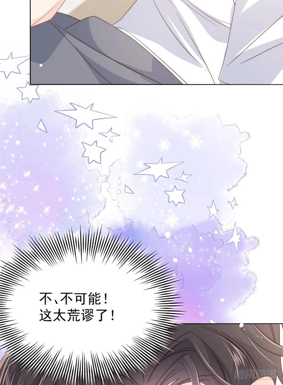 《团宠大佬三岁半》漫画最新章节第73话 真的会是女儿吗？免费下拉式在线观看章节第【5】张图片