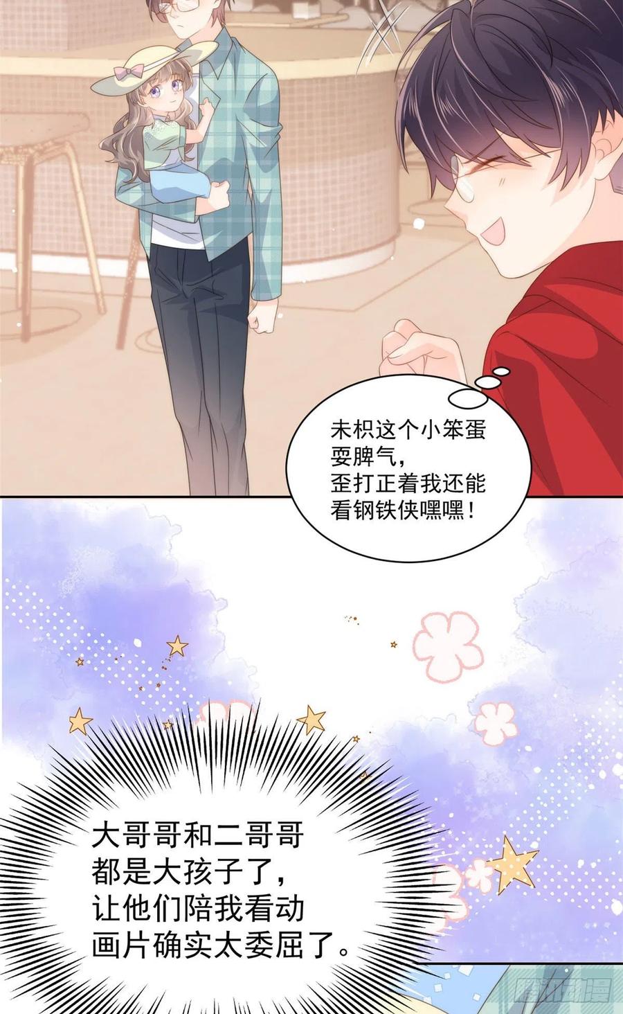 《团宠大佬三岁半》漫画最新章节第74话 到处都是姐姐粉！免费下拉式在线观看章节第【21】张图片