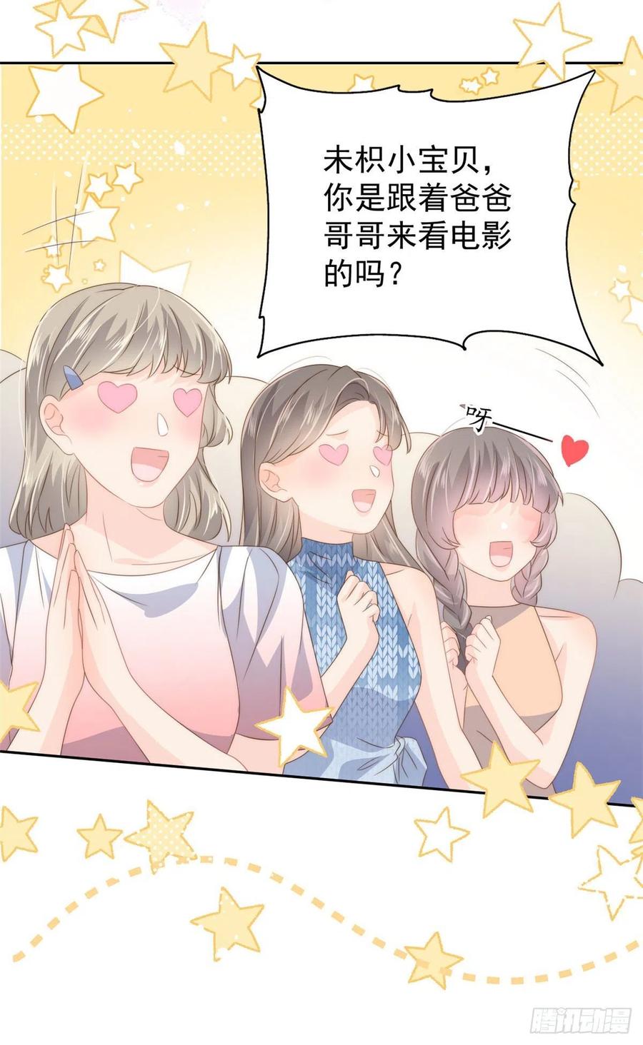 《团宠大佬三岁半》漫画最新章节第74话 到处都是姐姐粉！免费下拉式在线观看章节第【38】张图片