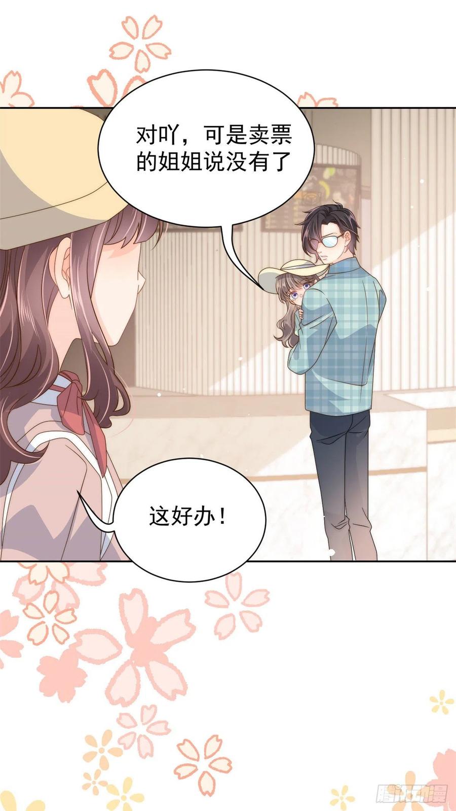 《团宠大佬三岁半》漫画最新章节第74话 到处都是姐姐粉！免费下拉式在线观看章节第【39】张图片