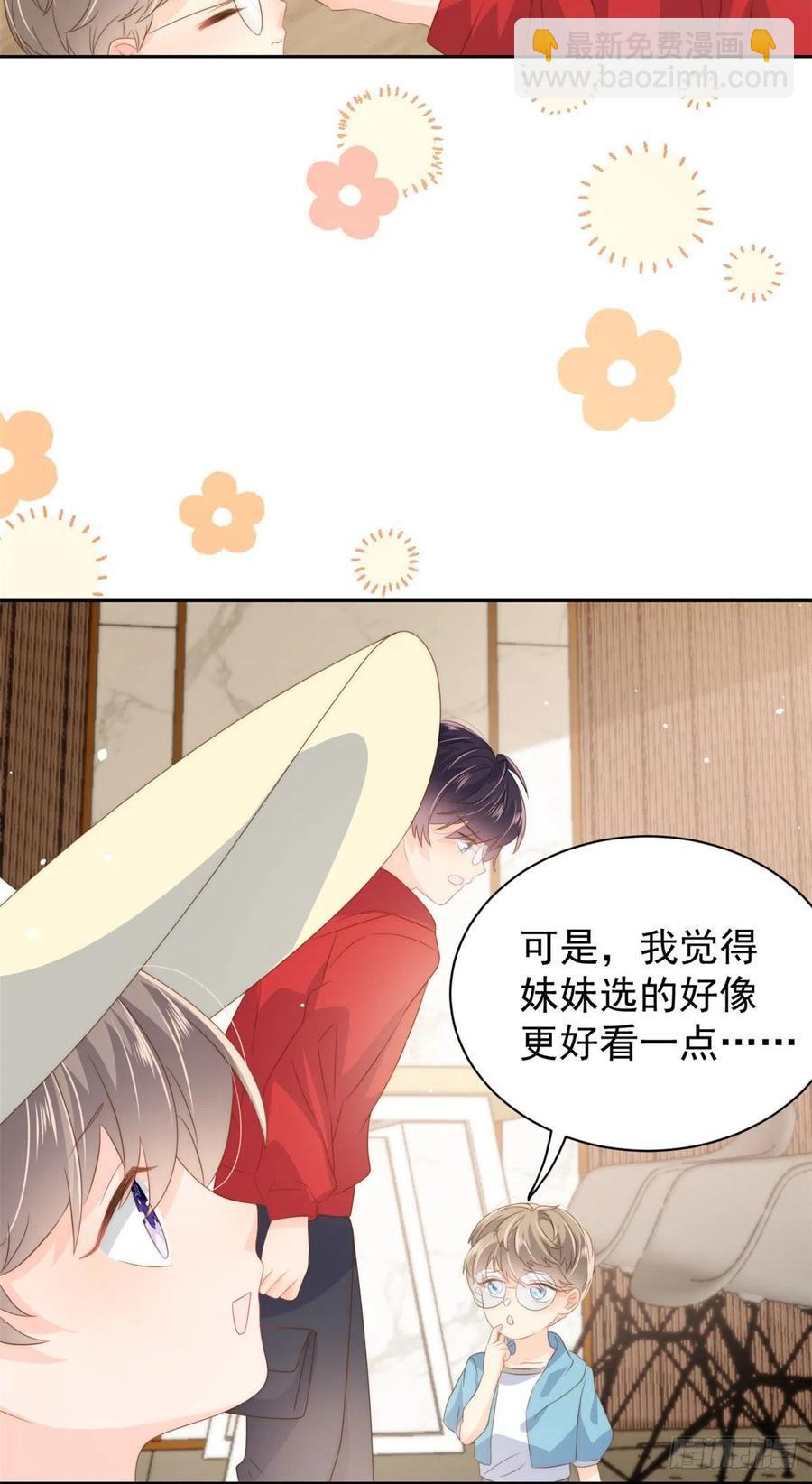 《团宠大佬三岁半》漫画最新章节第74话 到处都是姐姐粉！免费下拉式在线观看章节第【8】张图片