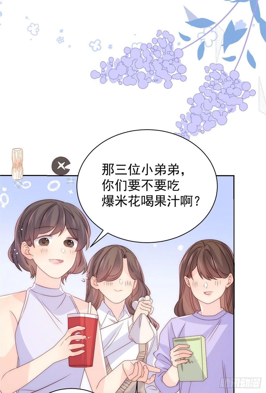 《团宠大佬三岁半》漫画最新章节第75话 属于他的小未枳！免费下拉式在线观看章节第【10】张图片