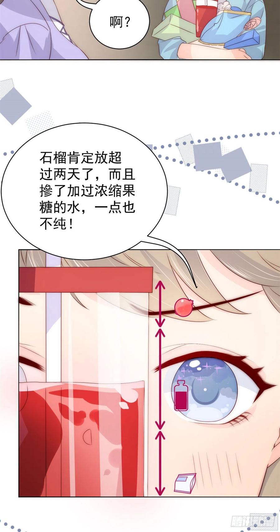 《团宠大佬三岁半》漫画最新章节第75话 属于他的小未枳！免费下拉式在线观看章节第【16】张图片