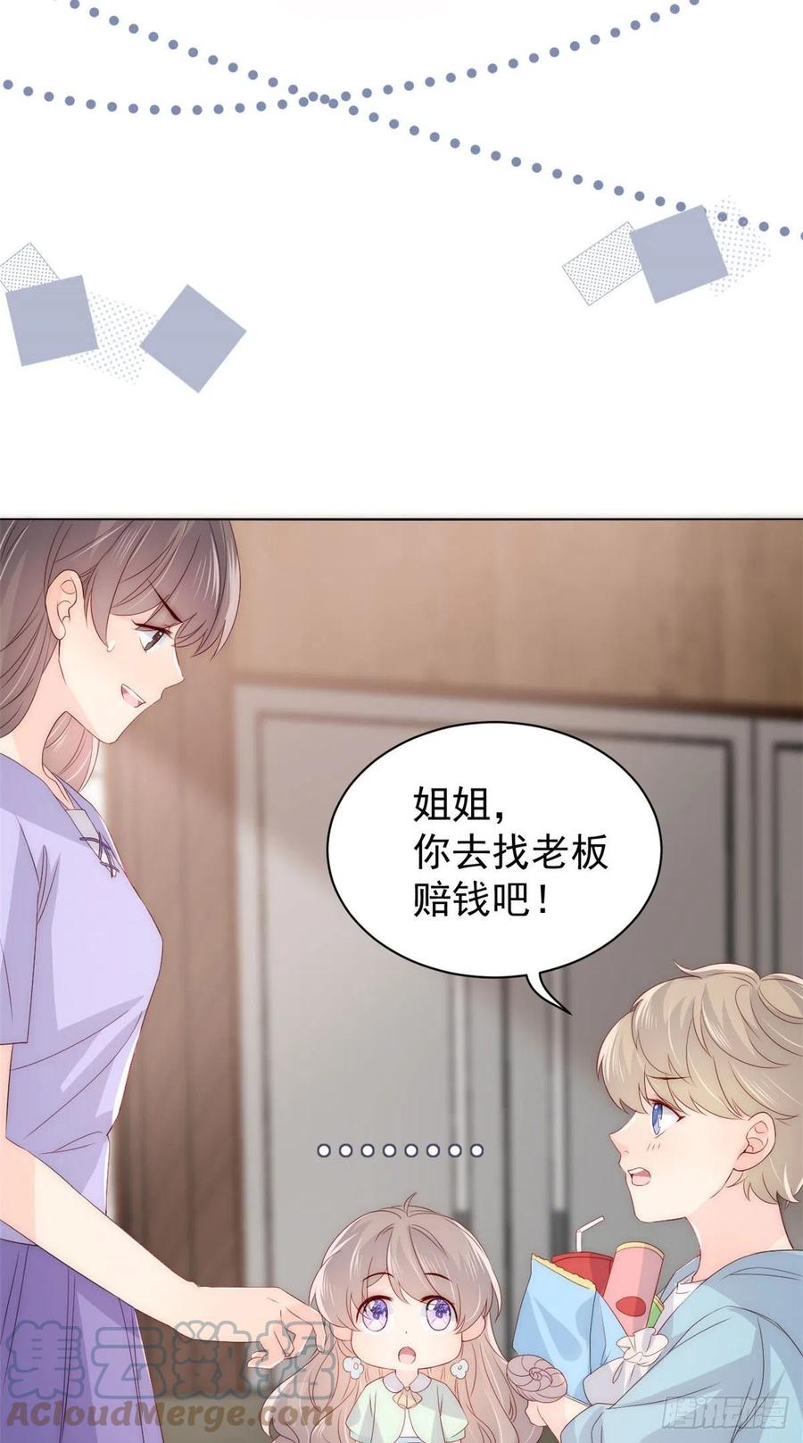 《团宠大佬三岁半》漫画最新章节第75话 属于他的小未枳！免费下拉式在线观看章节第【17】张图片