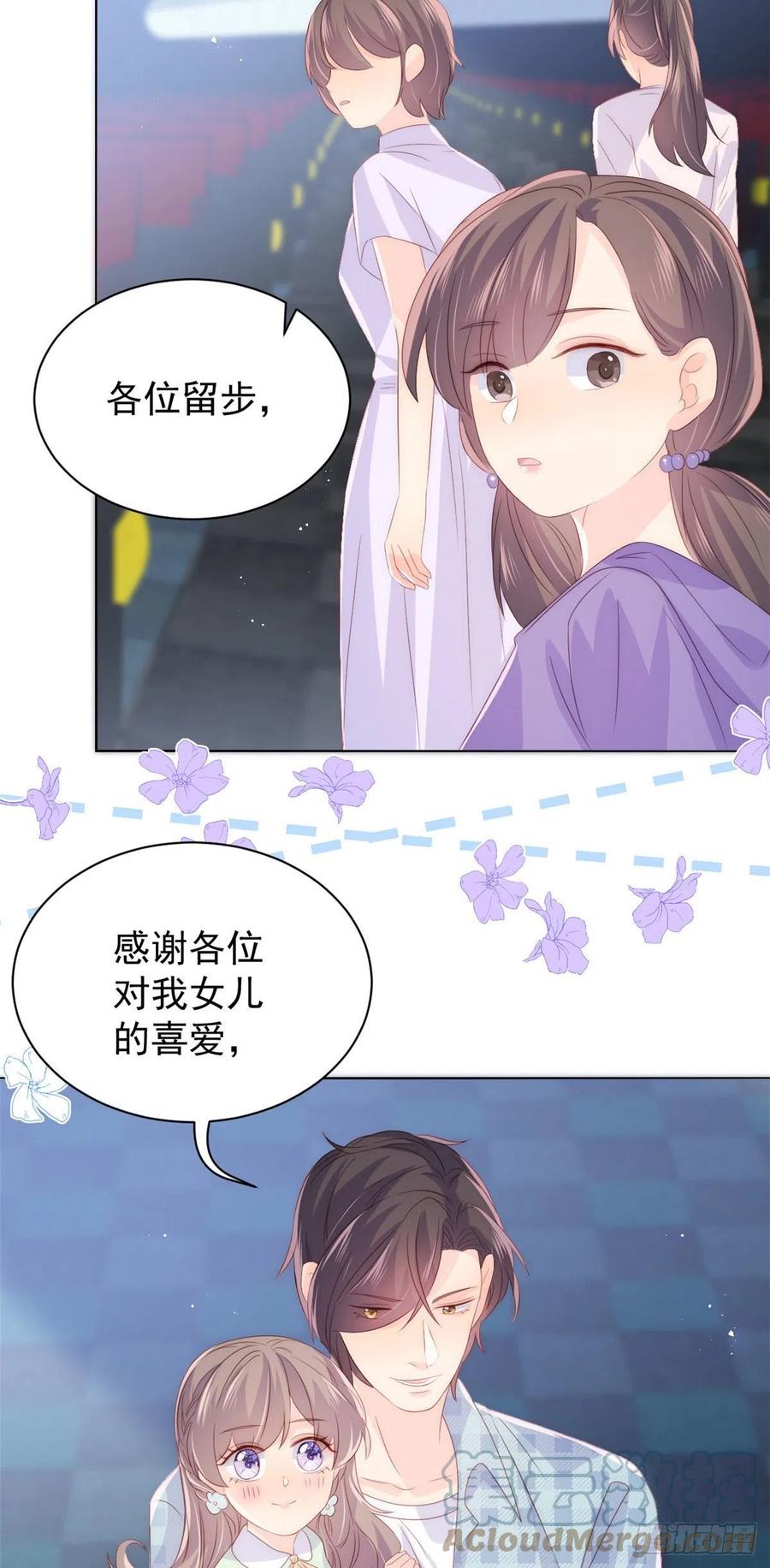 《团宠大佬三岁半》漫画最新章节第75话 属于他的小未枳！免费下拉式在线观看章节第【27】张图片