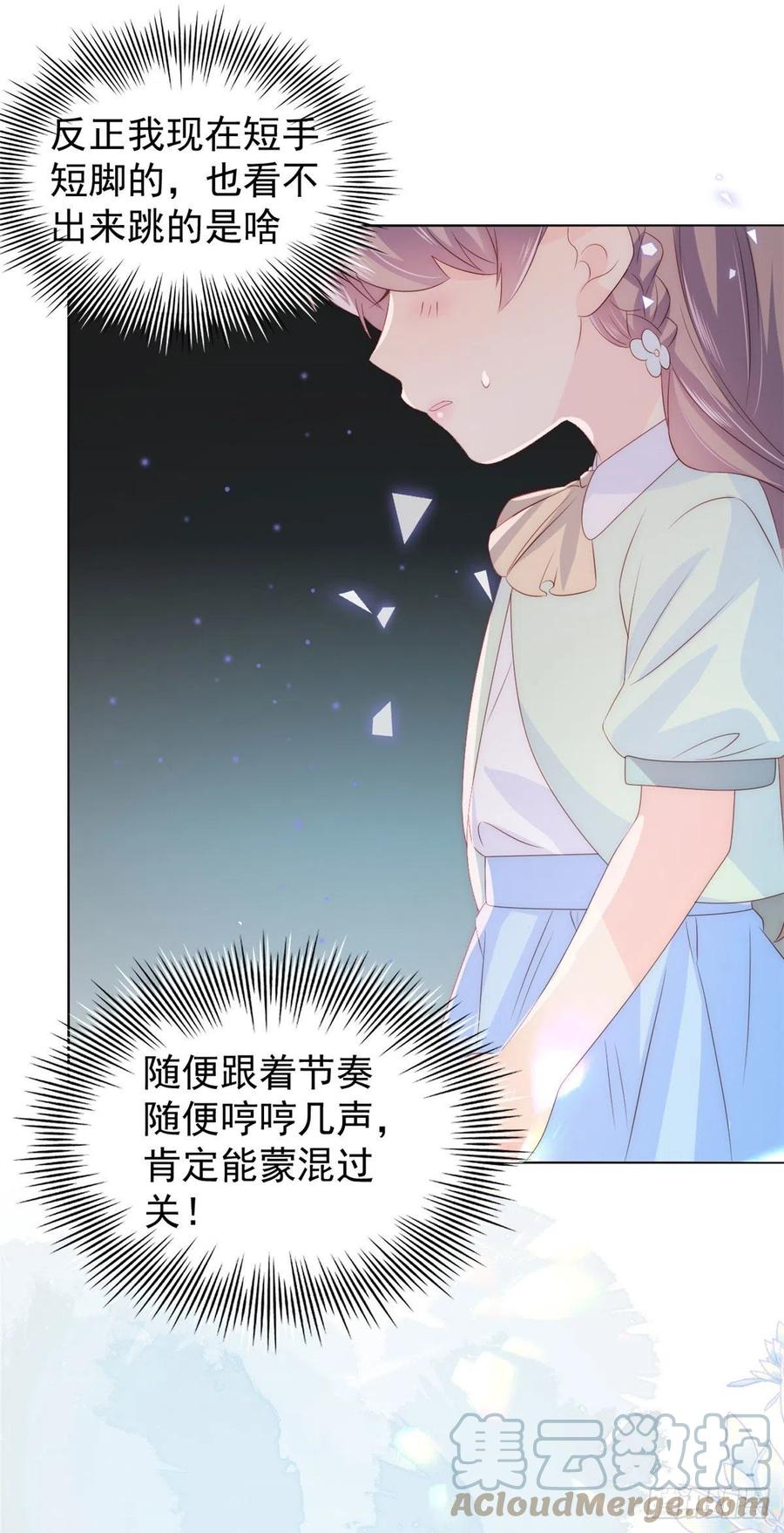 《团宠大佬三岁半》漫画最新章节第75话 属于他的小未枳！免费下拉式在线观看章节第【35】张图片