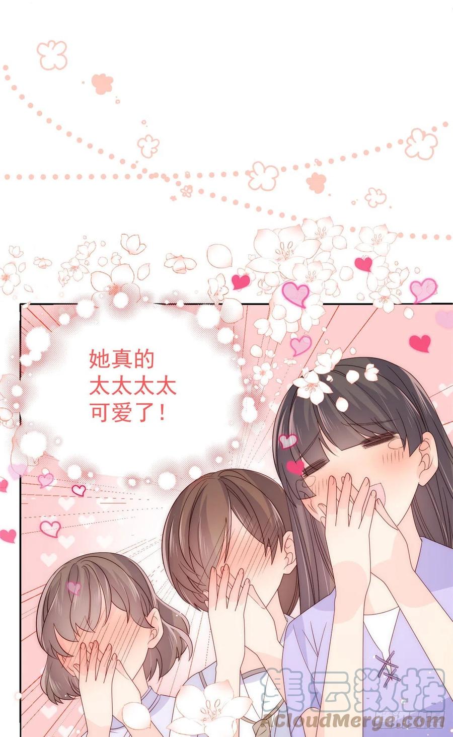 《团宠大佬三岁半》漫画最新章节第75话 属于他的小未枳！免费下拉式在线观看章节第【7】张图片