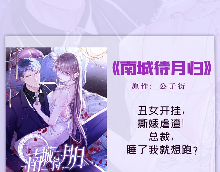 《团宠大佬三岁半》漫画最新章节第7话 被隔壁哥哥抓了手免费下拉式在线观看章节第【101】张图片