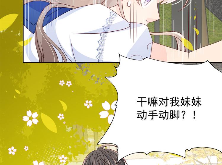 《团宠大佬三岁半》漫画最新章节第7话 被隔壁哥哥抓了手免费下拉式在线观看章节第【32】张图片