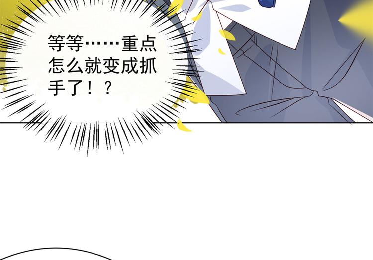 《团宠大佬三岁半》漫画最新章节第7话 被隔壁哥哥抓了手免费下拉式在线观看章节第【48】张图片