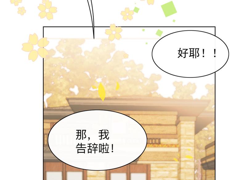 《团宠大佬三岁半》漫画最新章节第7话 被隔壁哥哥抓了手免费下拉式在线观看章节第【66】张图片