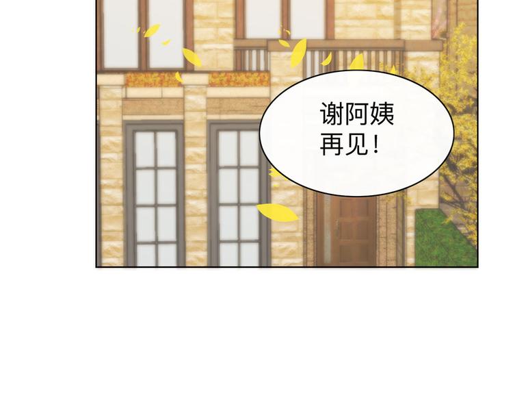 《团宠大佬三岁半》漫画最新章节第7话 被隔壁哥哥抓了手免费下拉式在线观看章节第【67】张图片