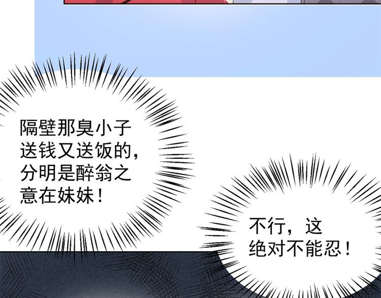 《团宠大佬三岁半》漫画最新章节第7话 被隔壁哥哥抓了手免费下拉式在线观看章节第【74】张图片