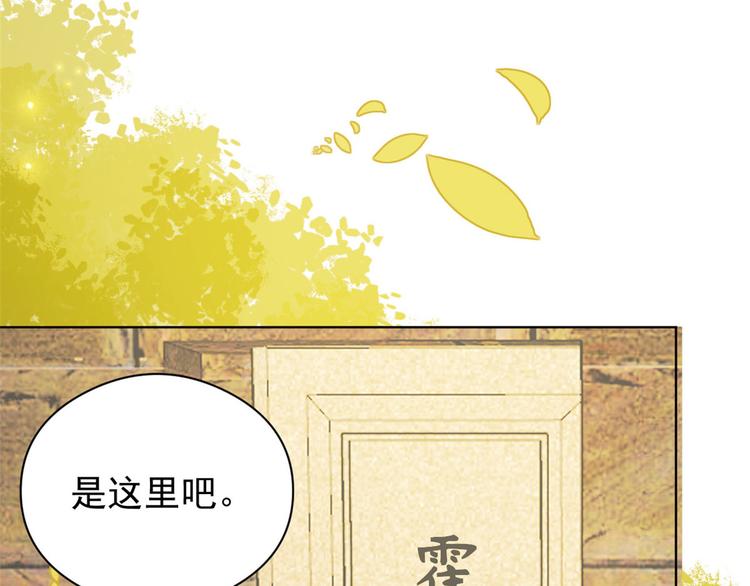 《团宠大佬三岁半》漫画最新章节第7话 被隔壁哥哥抓了手免费下拉式在线观看章节第【85】张图片