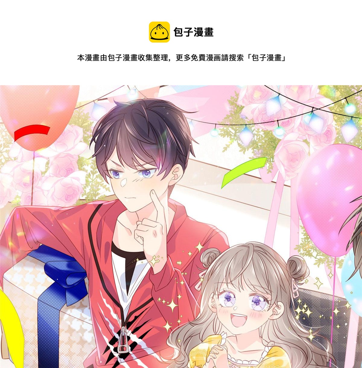 《团宠大佬三岁半》漫画最新章节第76话 前世画像！免费下拉式在线观看章节第【1】张图片