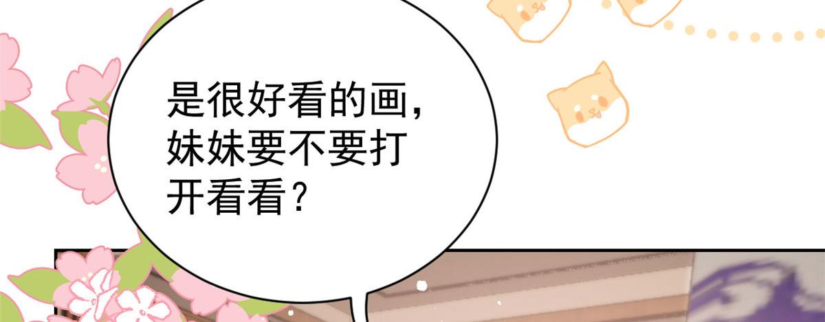 《团宠大佬三岁半》漫画最新章节第76话 前世画像！免费下拉式在线观看章节第【123】张图片