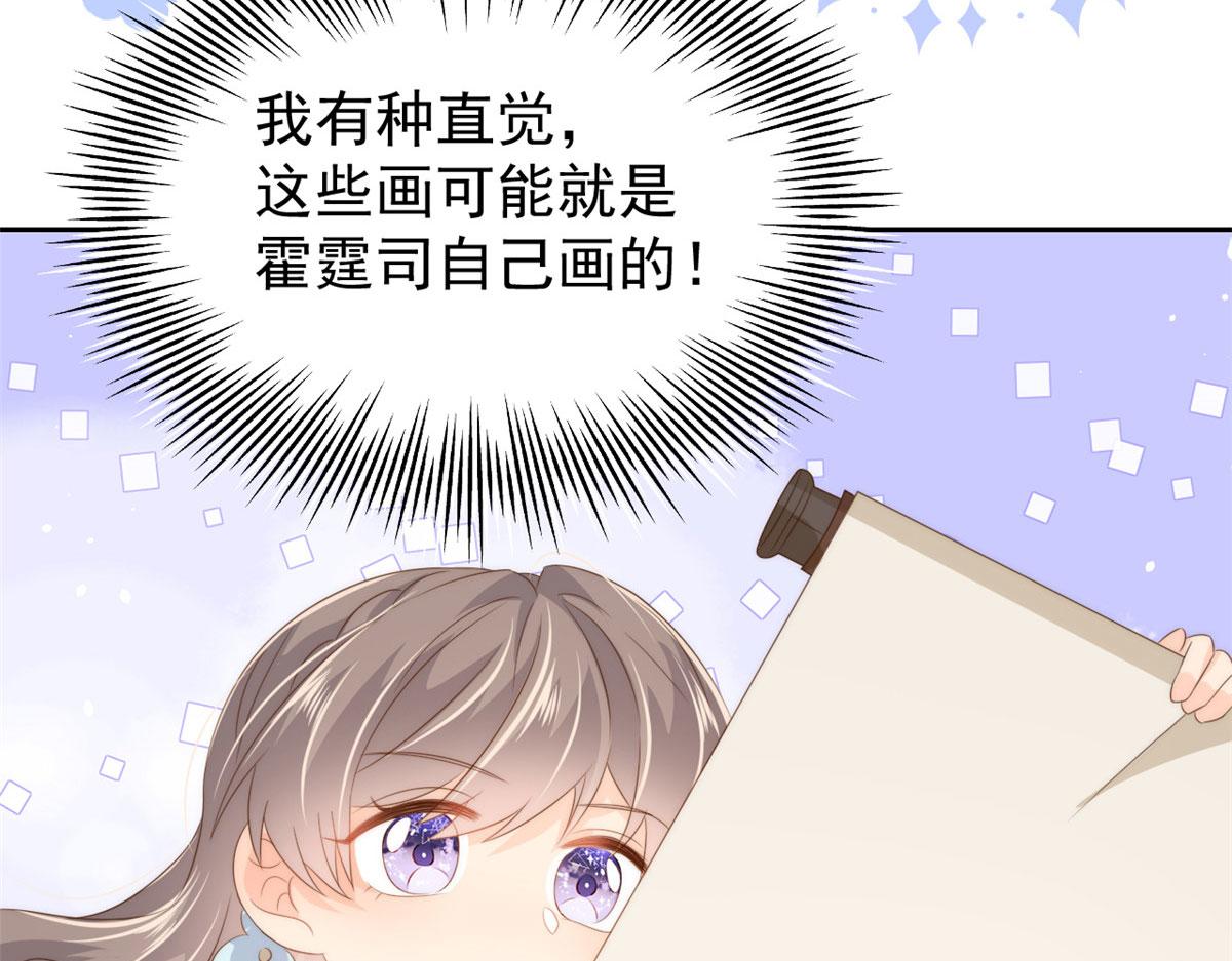 《团宠大佬三岁半》漫画最新章节第76话 前世画像！免费下拉式在线观看章节第【130】张图片