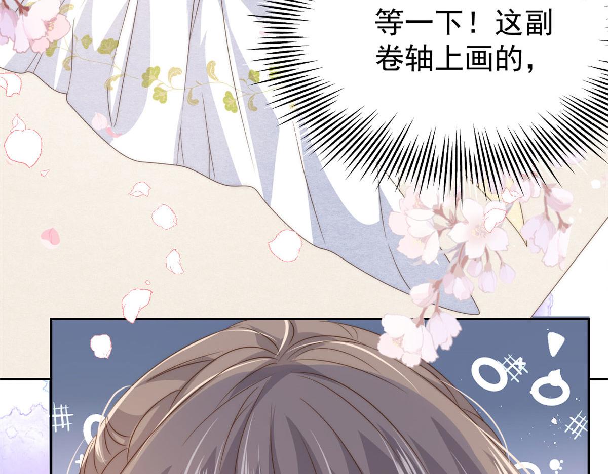 《团宠大佬三岁半》漫画最新章节第76话 前世画像！免费下拉式在线观看章节第【134】张图片