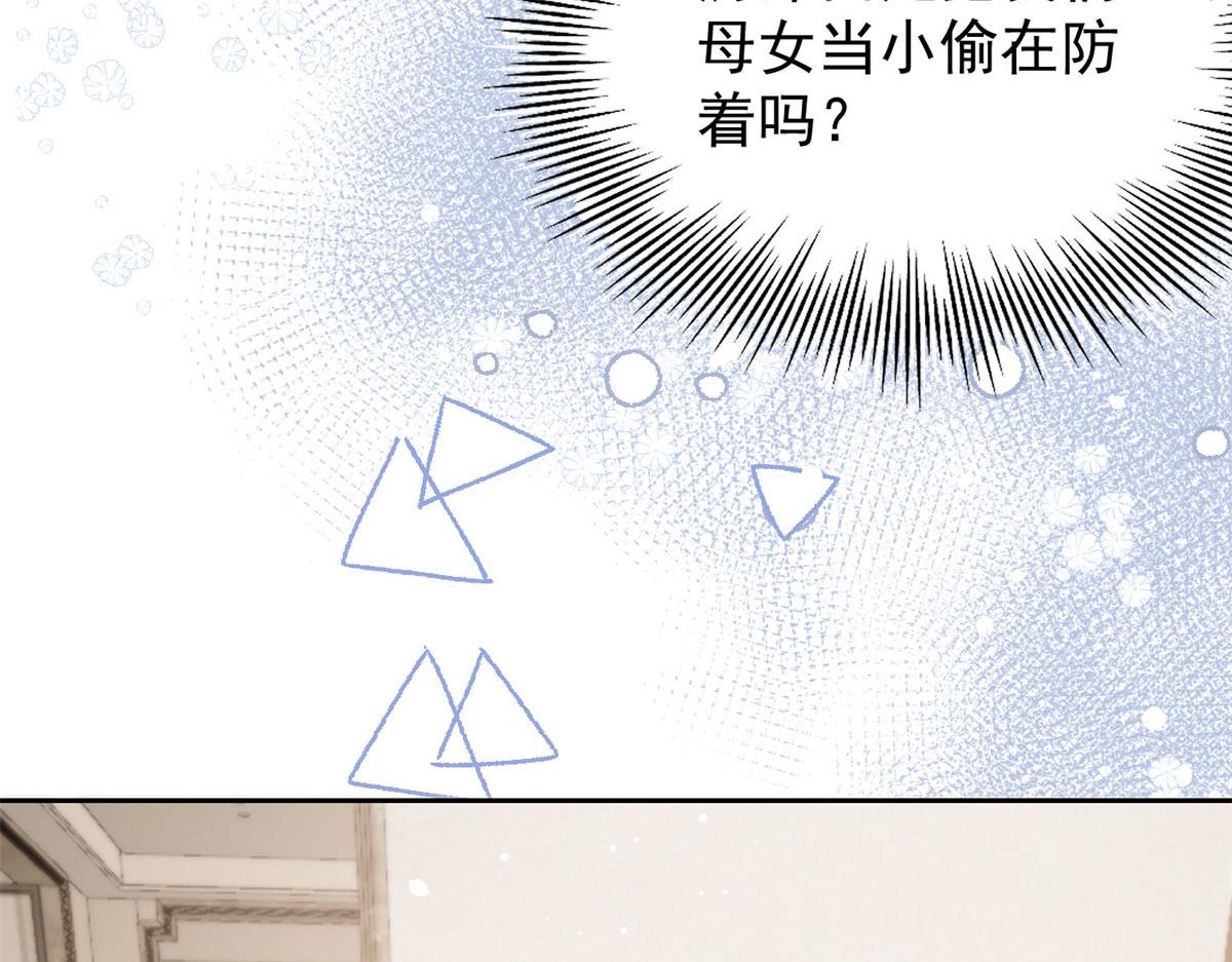 《团宠大佬三岁半》漫画最新章节第76话 前世画像！免费下拉式在线观看章节第【14】张图片