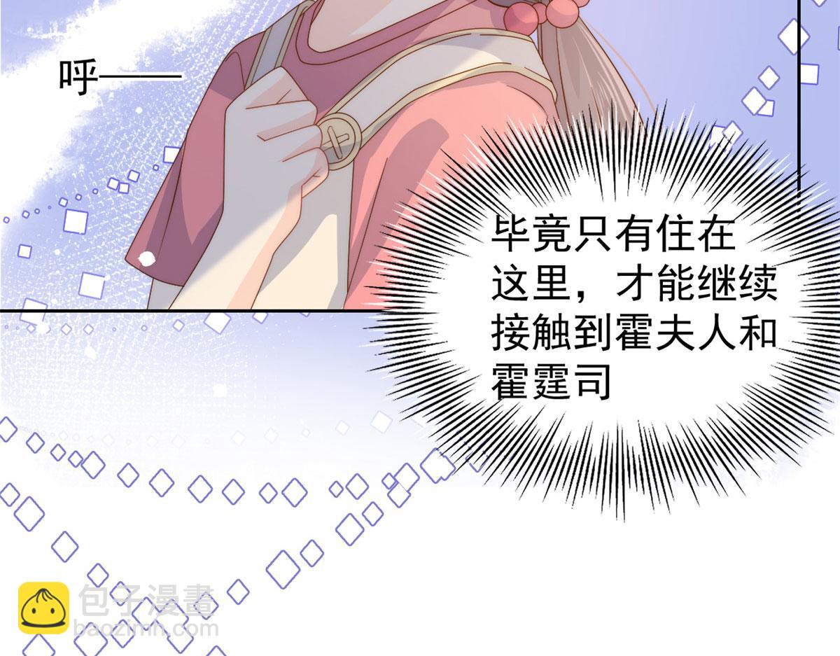 《团宠大佬三岁半》漫画最新章节第76话 前世画像！免费下拉式在线观看章节第【19】张图片