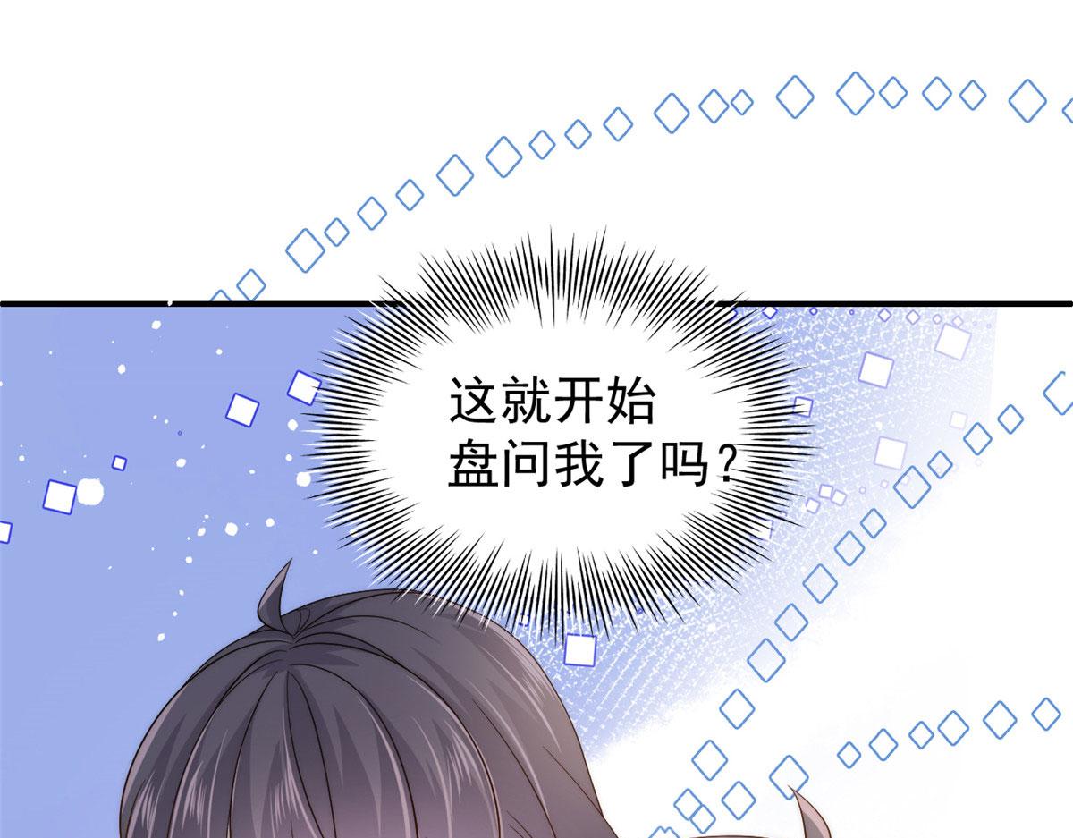 《团宠大佬三岁半》漫画最新章节第76话 前世画像！免费下拉式在线观看章节第【37】张图片