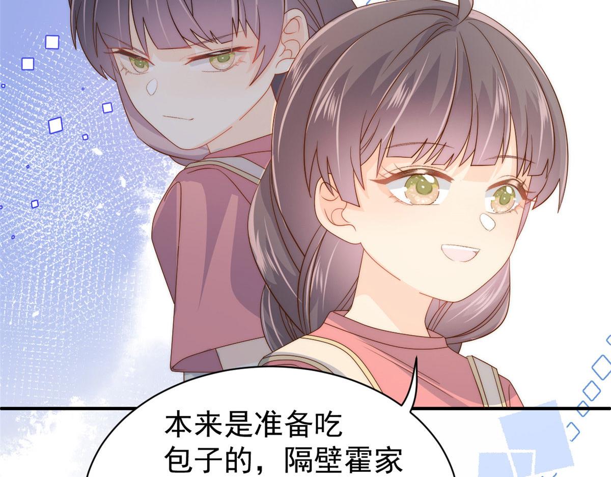 《团宠大佬三岁半》漫画最新章节第76话 前世画像！免费下拉式在线观看章节第【38】张图片