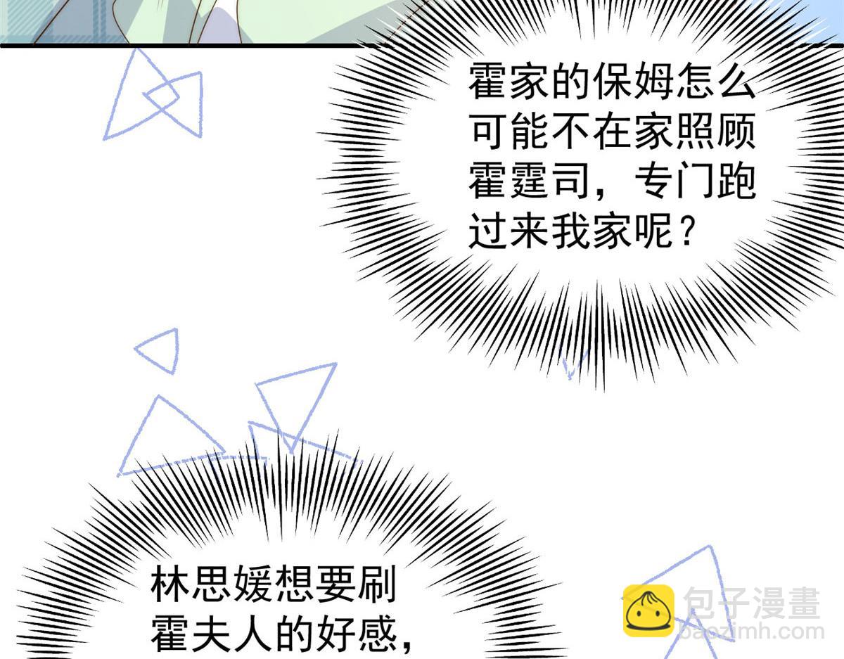 《团宠大佬三岁半》漫画最新章节第76话 前世画像！免费下拉式在线观看章节第【44】张图片