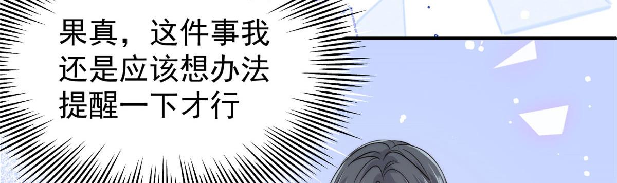 《团宠大佬三岁半》漫画最新章节第76话 前世画像！免费下拉式在线观看章节第【48】张图片