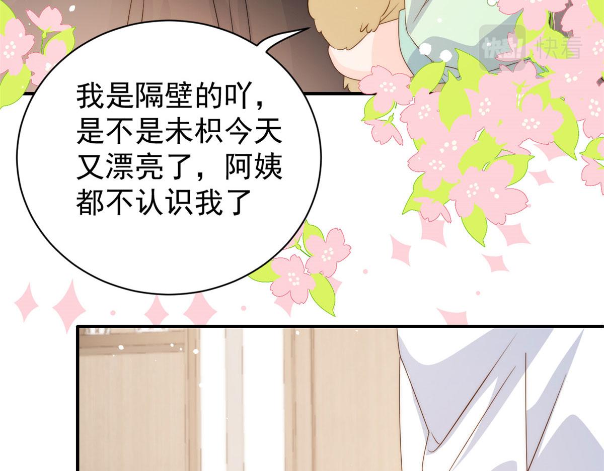 《团宠大佬三岁半》漫画最新章节第76话 前世画像！免费下拉式在线观看章节第【64】张图片