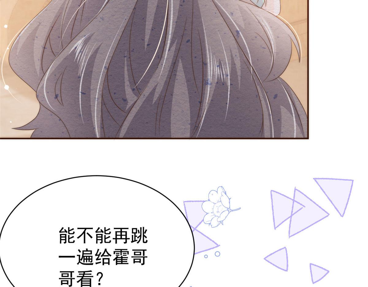 《团宠大佬三岁半》漫画最新章节第76话 前世画像！免费下拉式在线观看章节第【88】张图片