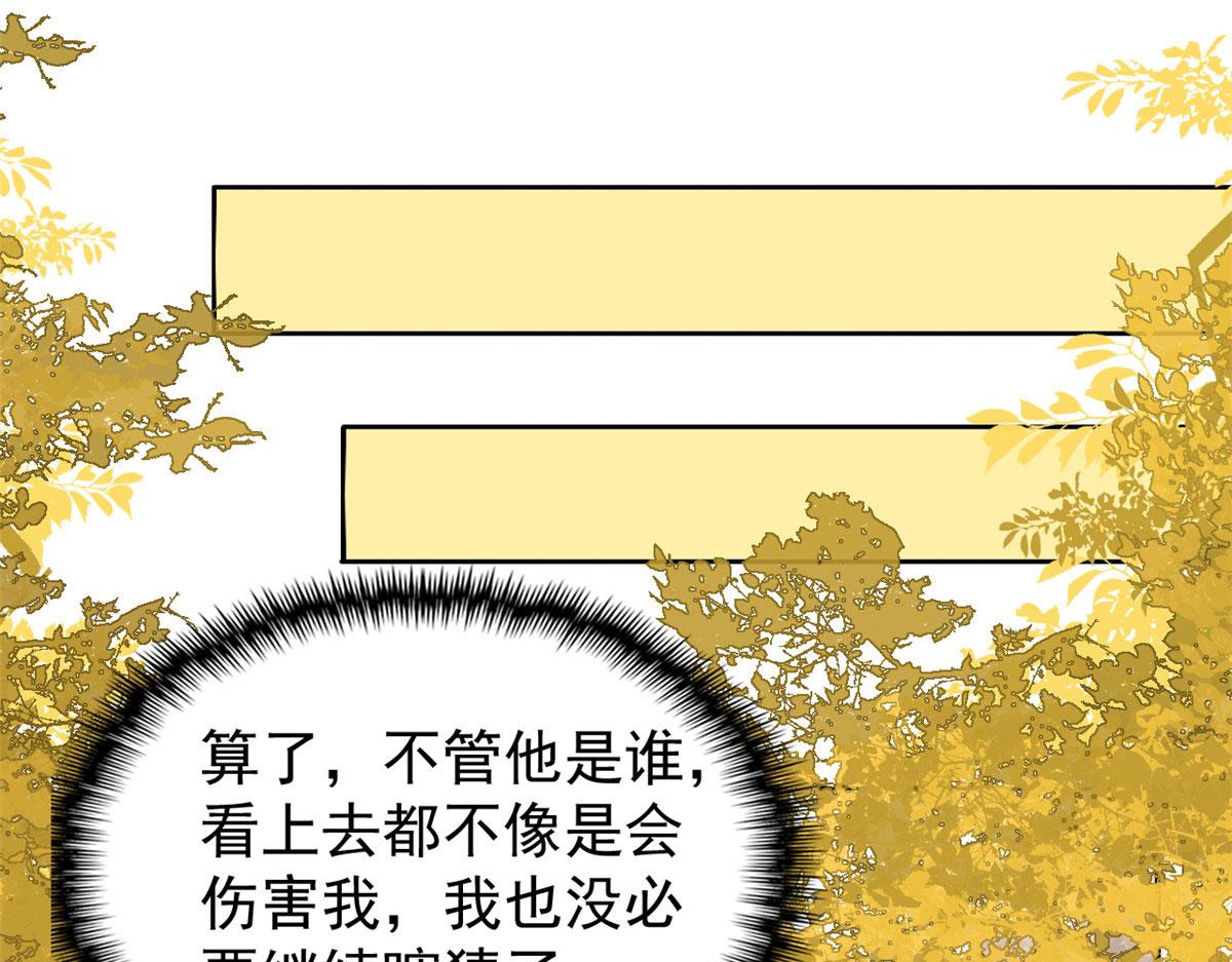 《团宠大佬三岁半》漫画最新章节第77话 不想当哥哥还想当什么免费下拉式在线观看章节第【73】张图片