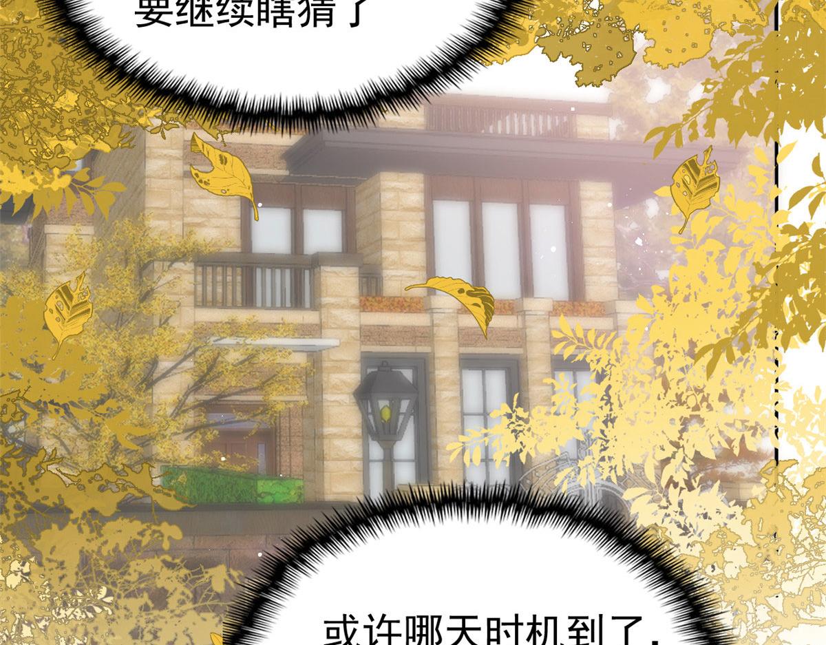 《团宠大佬三岁半》漫画最新章节第77话 不想当哥哥还想当什么免费下拉式在线观看章节第【74】张图片