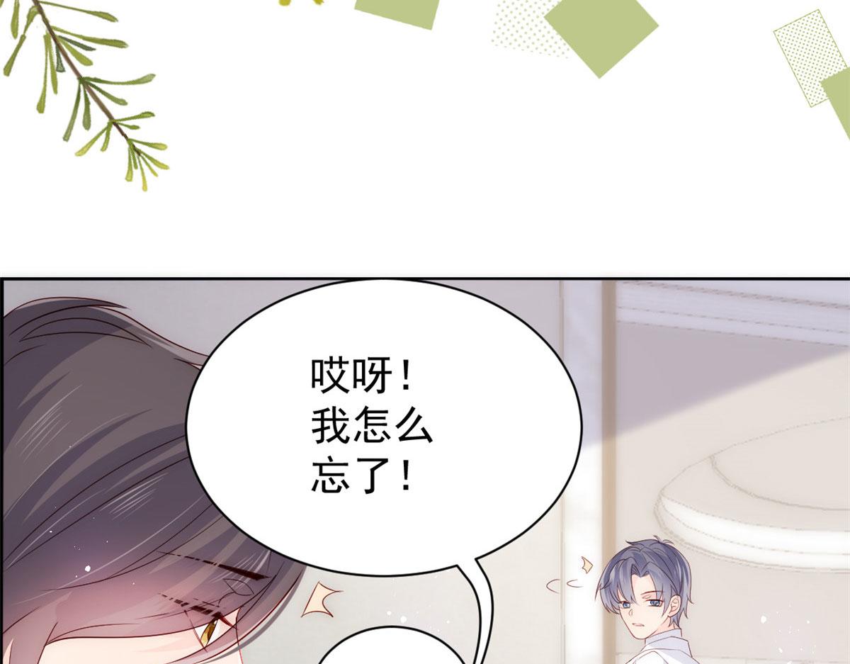 《团宠大佬三岁半》漫画最新章节第77话 不想当哥哥还想当什么免费下拉式在线观看章节第【94】张图片