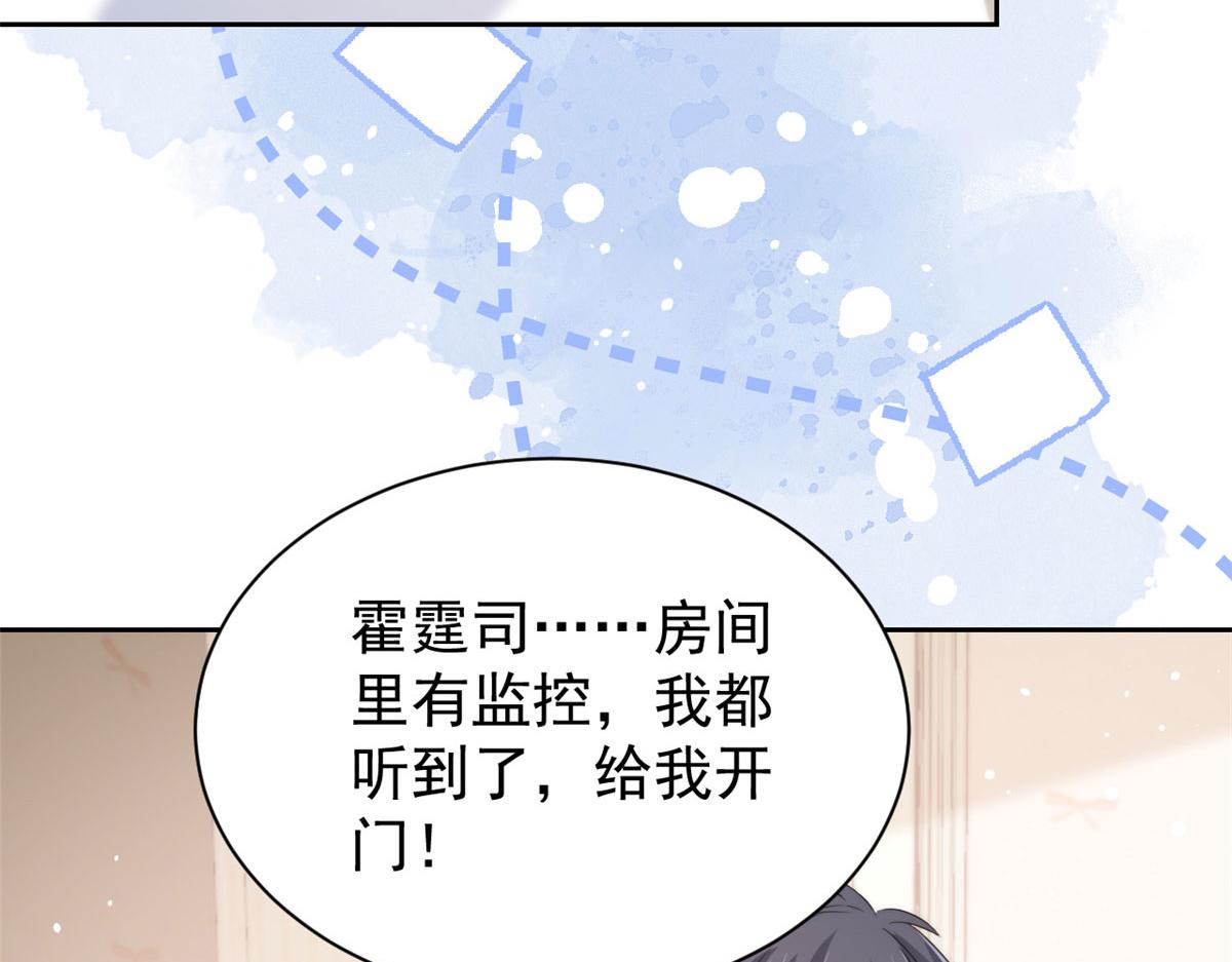 《团宠大佬三岁半》漫画最新章节第78话 “重口味”梦境！免费下拉式在线观看章节第【102】张图片