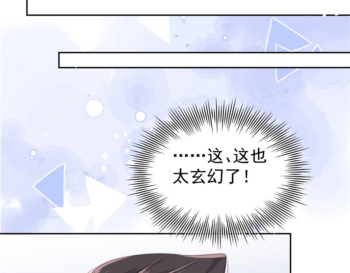 《团宠大佬三岁半》漫画最新章节第78话 “重口味”梦境！免费下拉式在线观看章节第【129】张图片