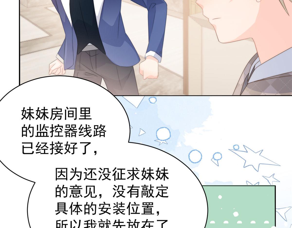 《团宠大佬三岁半》漫画最新章节第78话 “重口味”梦境！免费下拉式在线观看章节第【14】张图片