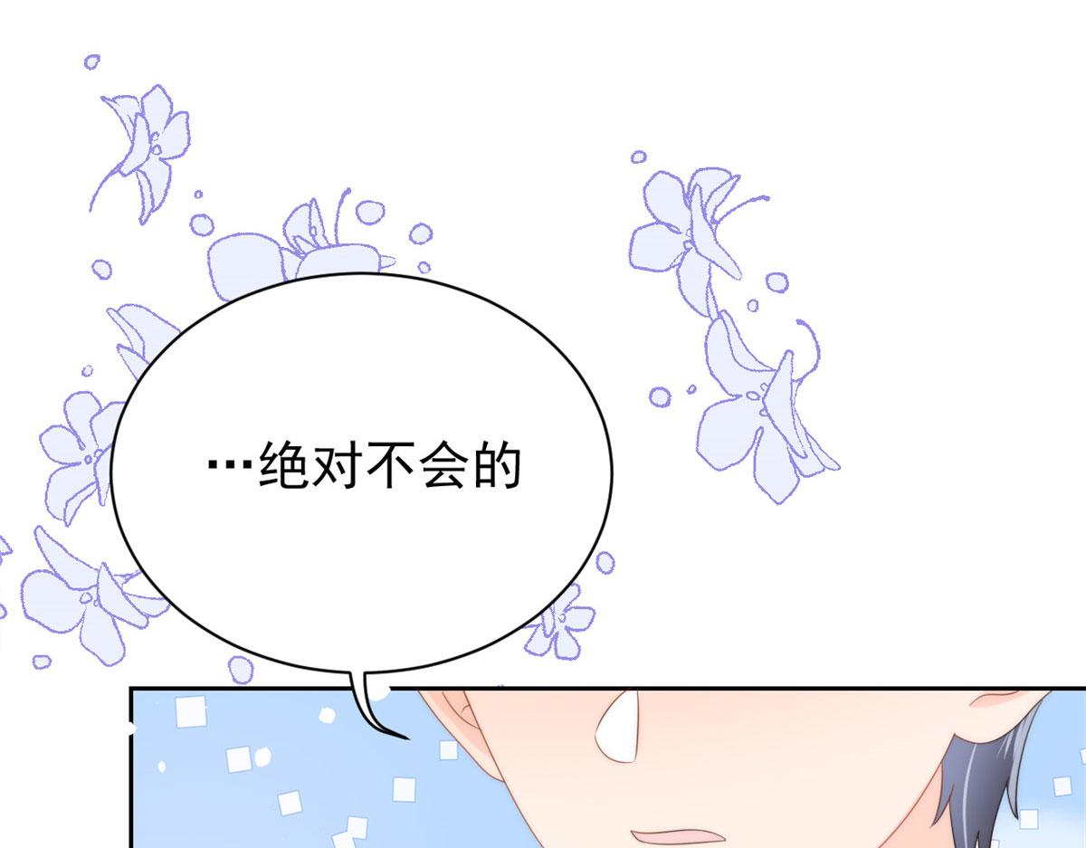 《团宠大佬三岁半》漫画最新章节第78话 “重口味”梦境！免费下拉式在线观看章节第【84】张图片