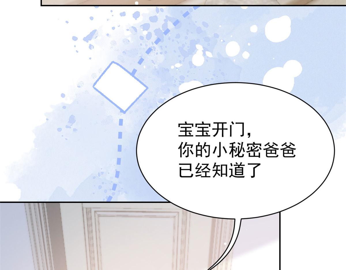 《团宠大佬三岁半》漫画最新章节第78话 “重口味”梦境！免费下拉式在线观看章节第【99】张图片