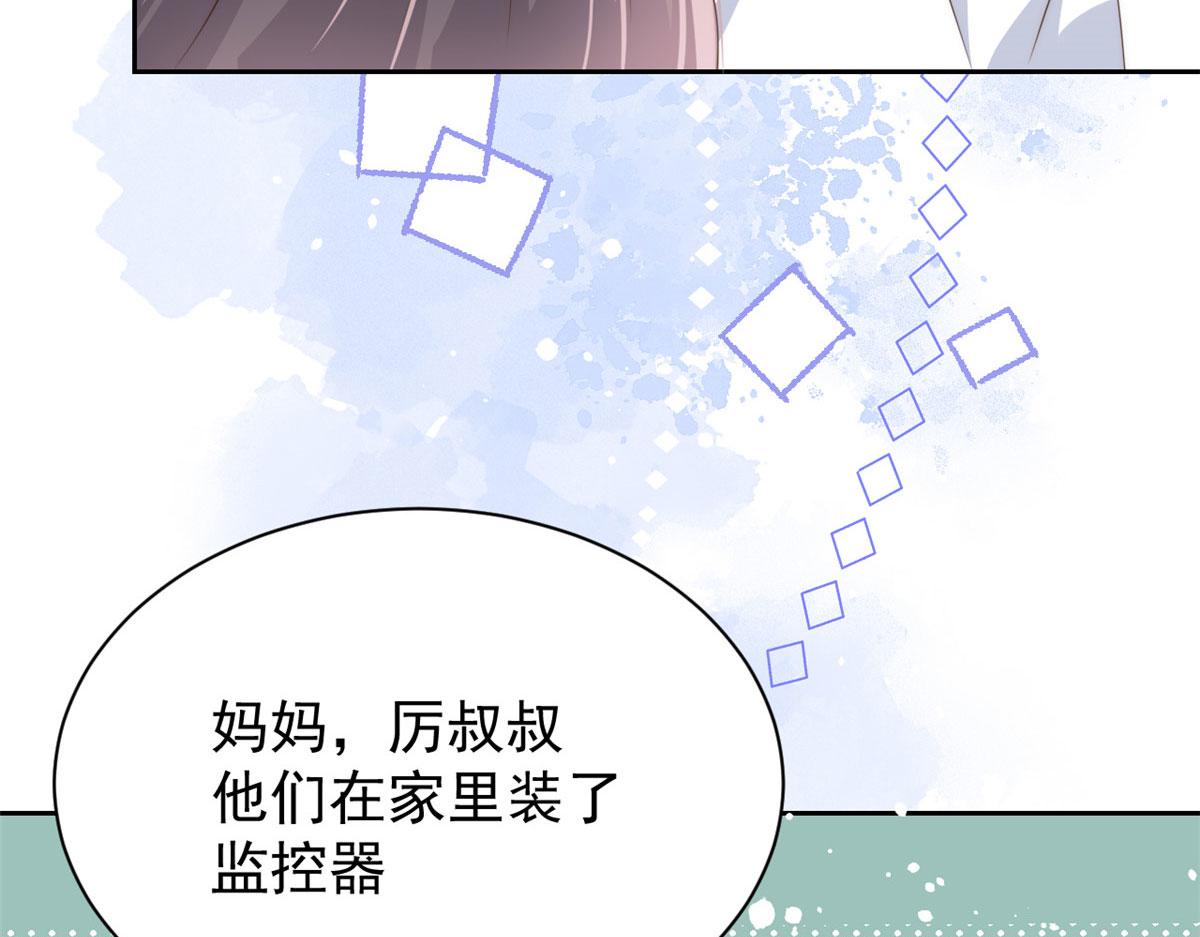 《团宠大佬三岁半》漫画最新章节第79话 林思媛的真面目免费下拉式在线观看章节第【124】张图片