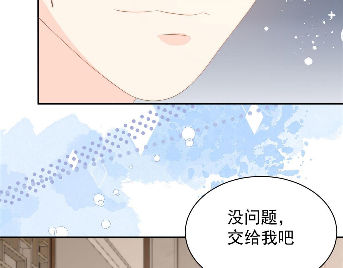 《团宠大佬三岁半》漫画最新章节第79话 林思媛的真面目免费下拉式在线观看章节第【156】张图片